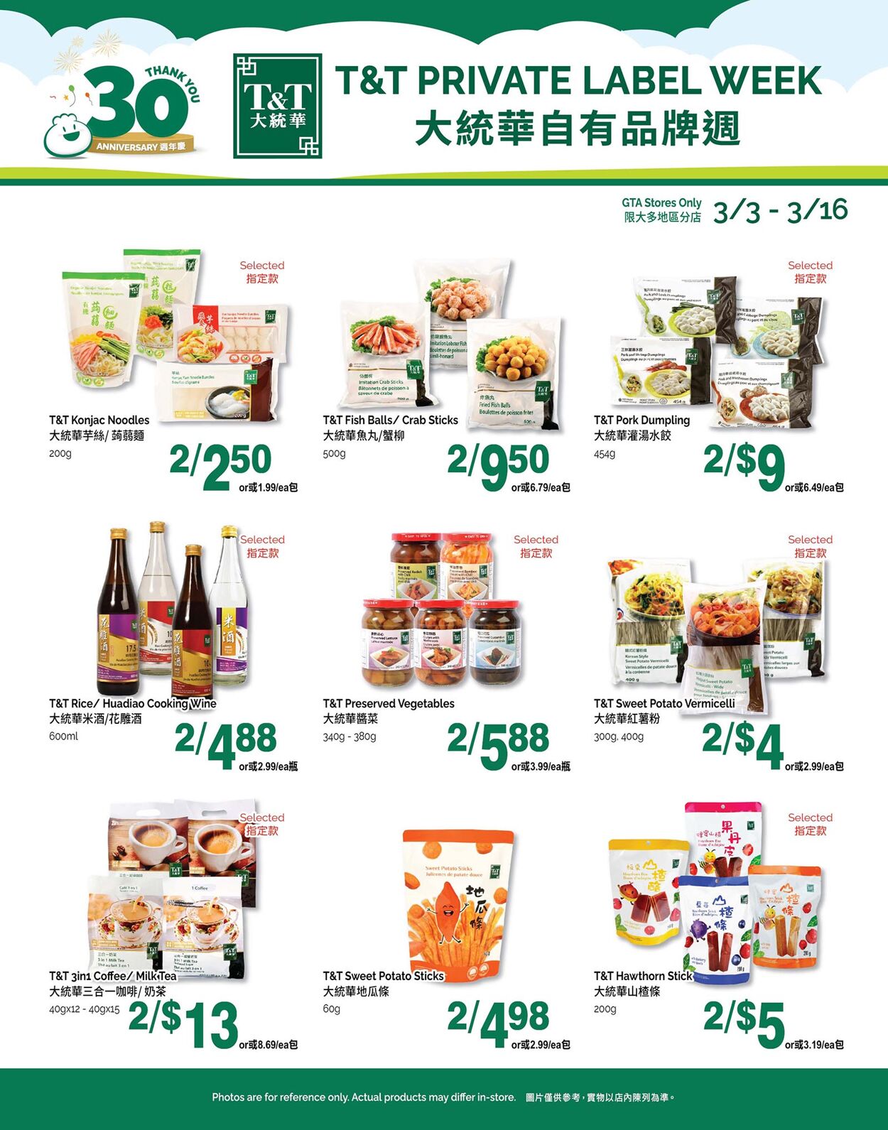 Circulaire T&T Supermarket 03.03.2023 - 09.03.2023