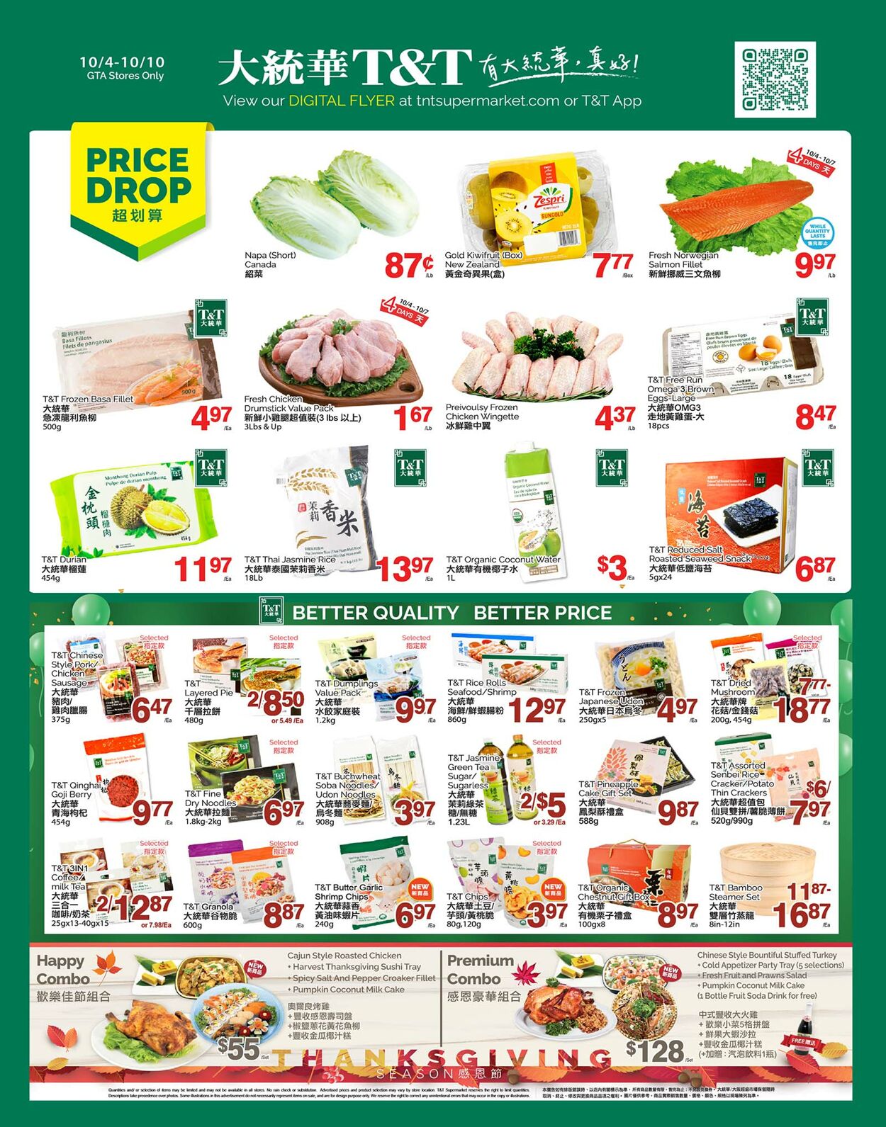 T&T Supermarket Circulaires